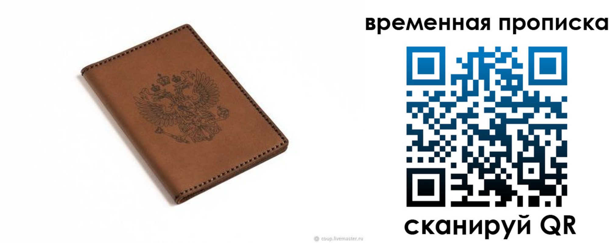 временная регистрация для всех в Кувшиново
