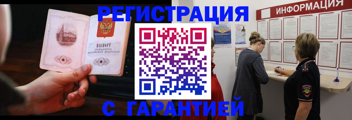 прописка поиск в Кувшиново