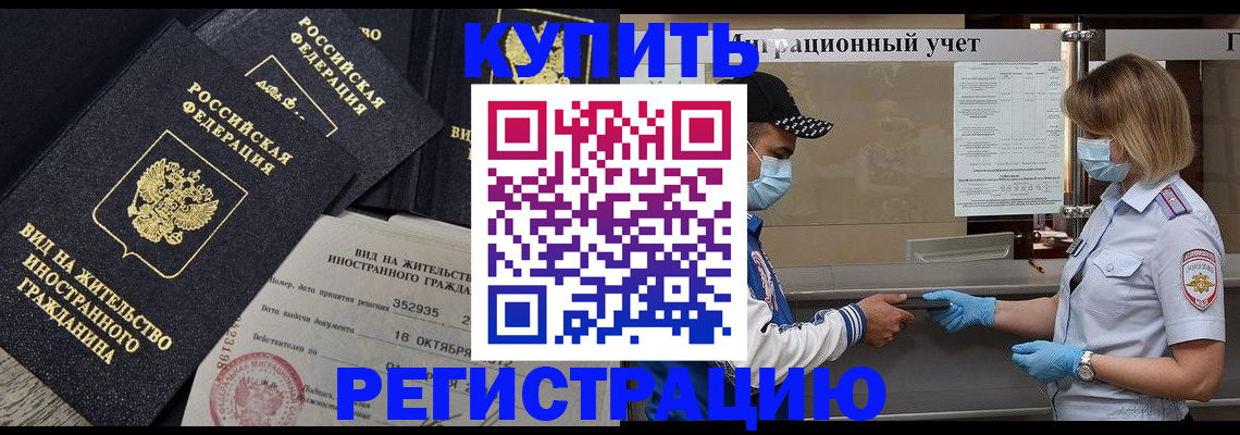 прописка иностранных граждан в Кувшиново