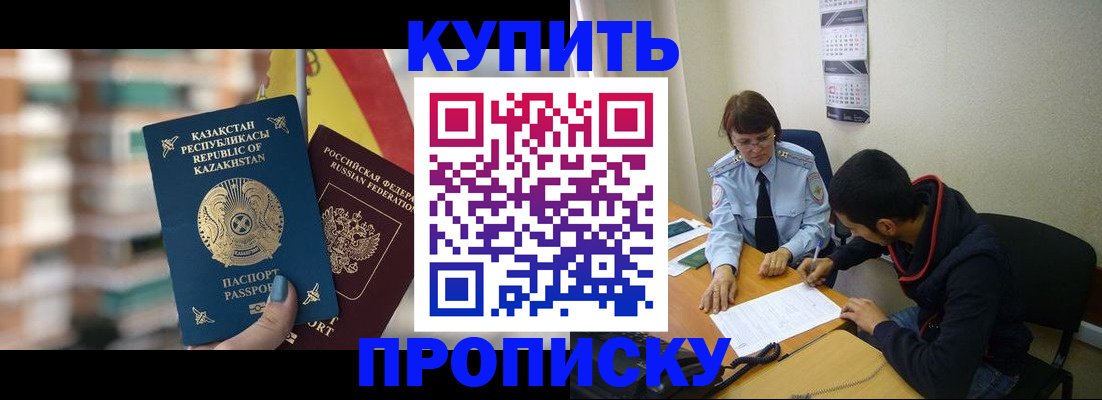прописка регистрация в Кувшиново