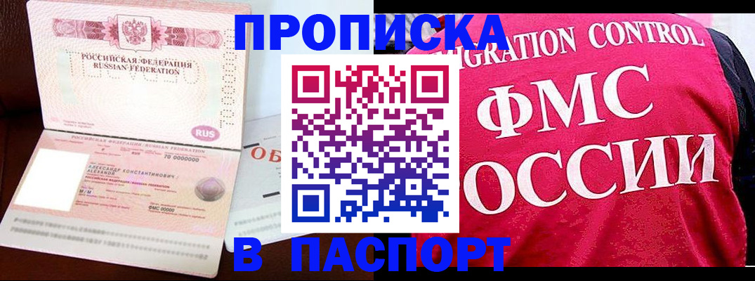 прописка для военкомата в Кувшиново