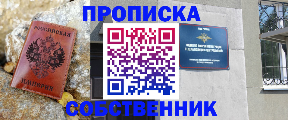 временная регистрация недорого в Кувшиново